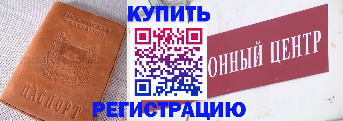 прописка гарантия в Мелеузе