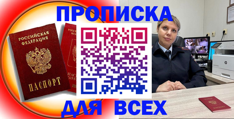 временная регистрация гарантия в Мелеузе